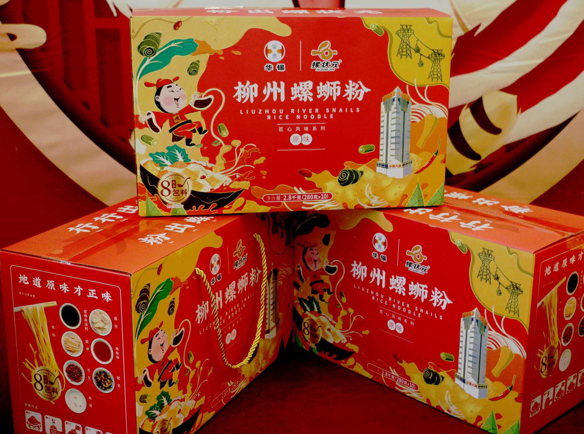 来了来了，华锡联名螺蛳粉终于上市了！