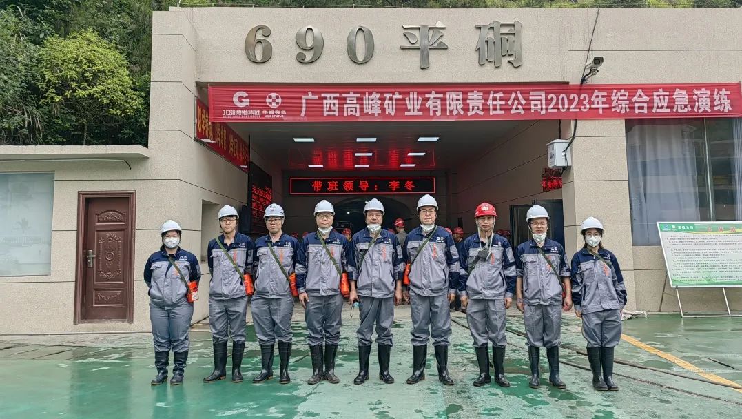 深化校企合作 共谋长足发展 | 中国矿业大学（北京）科学技术研究院院长、教授赵毅鑫一行到高峰公司调研