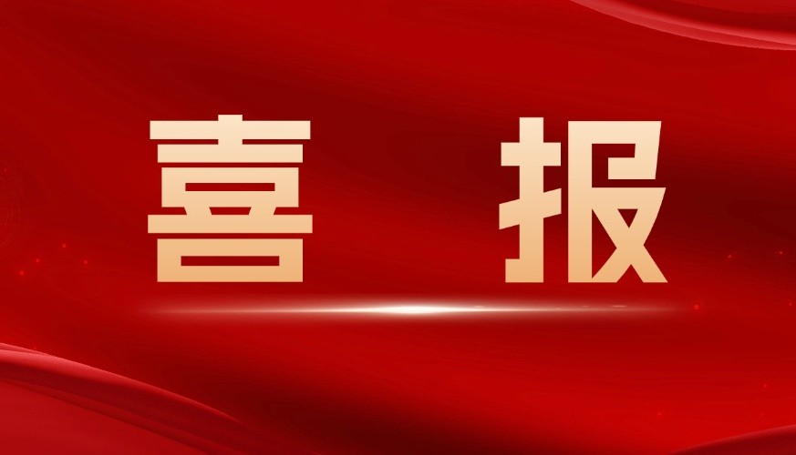 喜报！喜报！关键金属集团荣获两项全国五一劳动奖表彰