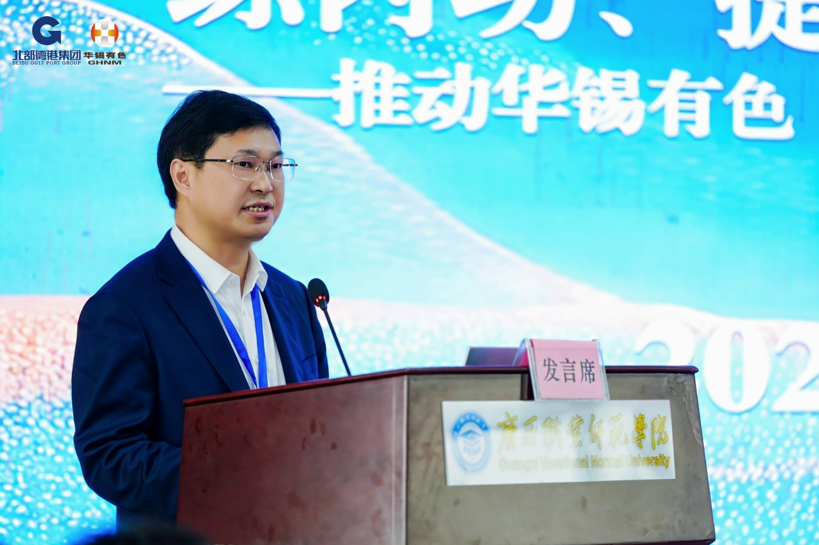 1765789090918981.jpg 华锡有色党委书记、董事长张小宁开班动员讲话 (2).jpg